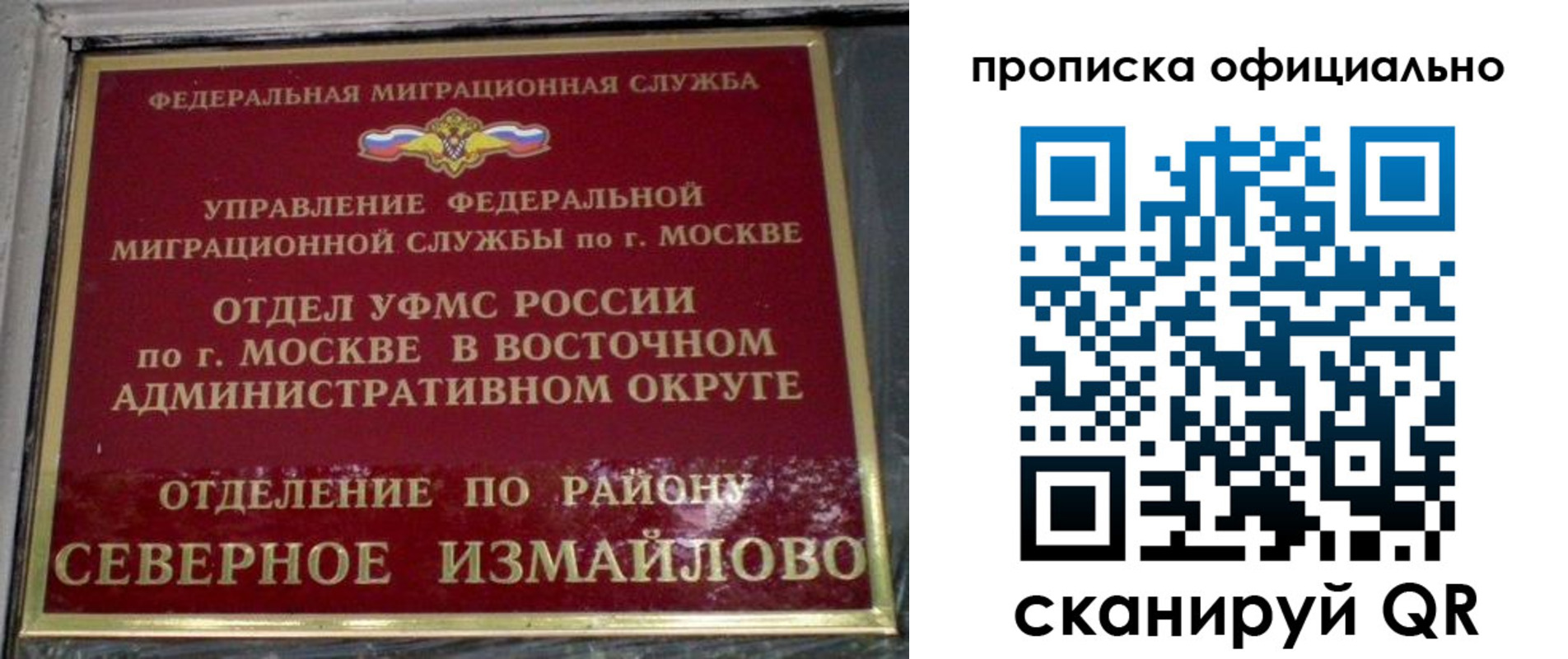 прописка иностранных граждан в Абакане
