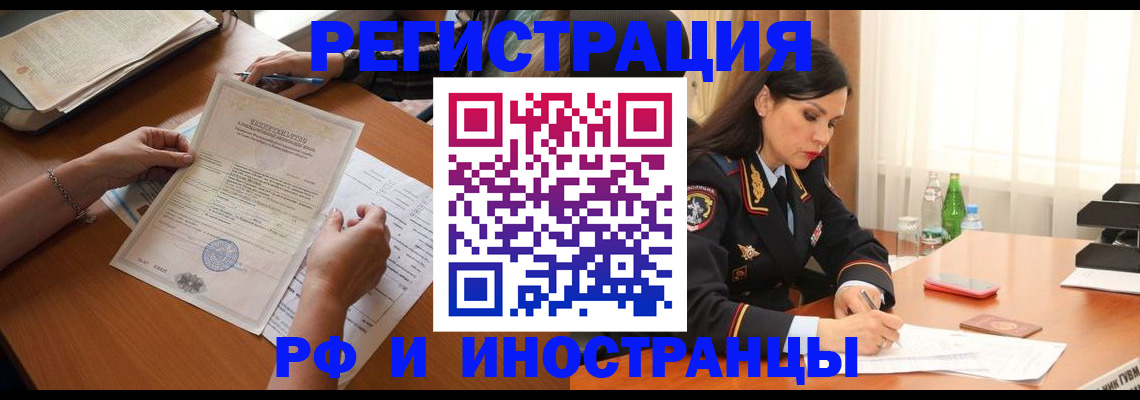 где прописаться в Абакане