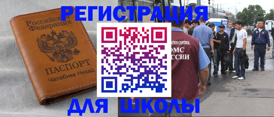 регистрация в Абакане