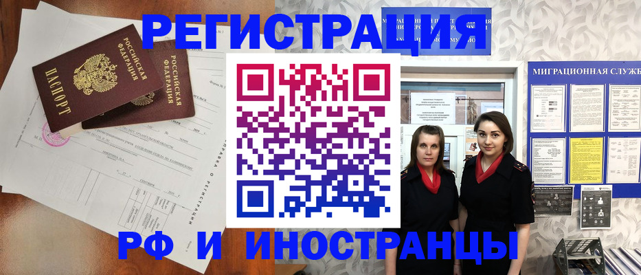 прописка для кредита в Абакане