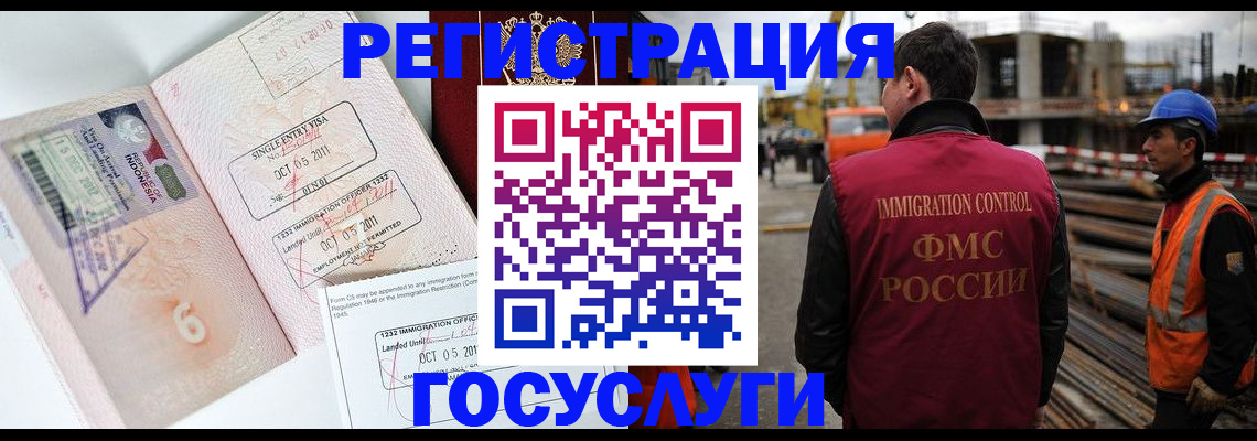 прописка для школы в Абакане