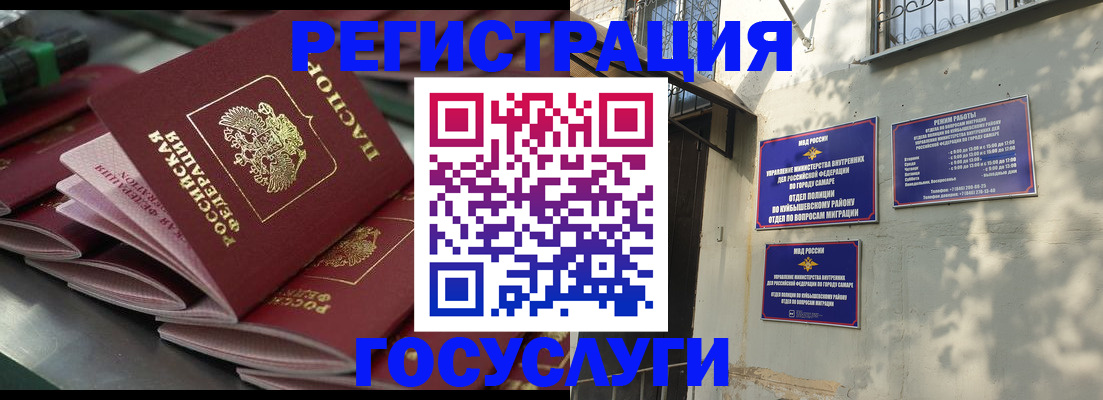 прописка от собственника в Абакане